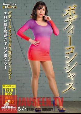 English Sub DPMI-088 Body Conscious Haruka Miokawa